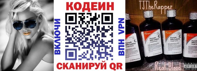 Codein Purple Drank  Мостовской 