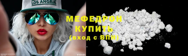 меф Абдулино